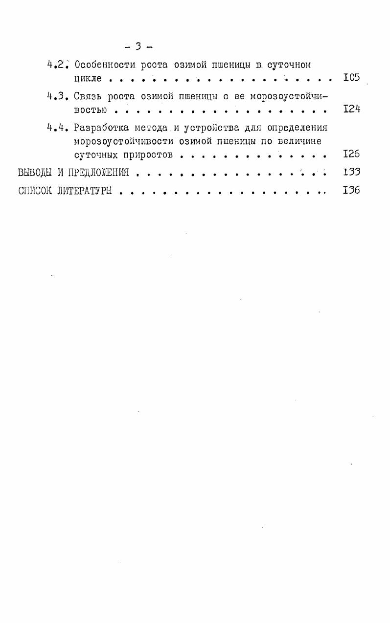 1.1. Метеорологические условия в годы проведения опытов . 