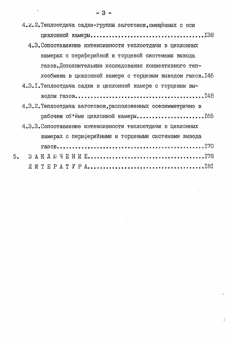 2. ОПИСАНИЕ ЭКСПЕРИМЕНТАЛЬНЫХ СТЕНДОВ ДЛЯ ИССЛЕДОВАНИЯ АЭРО