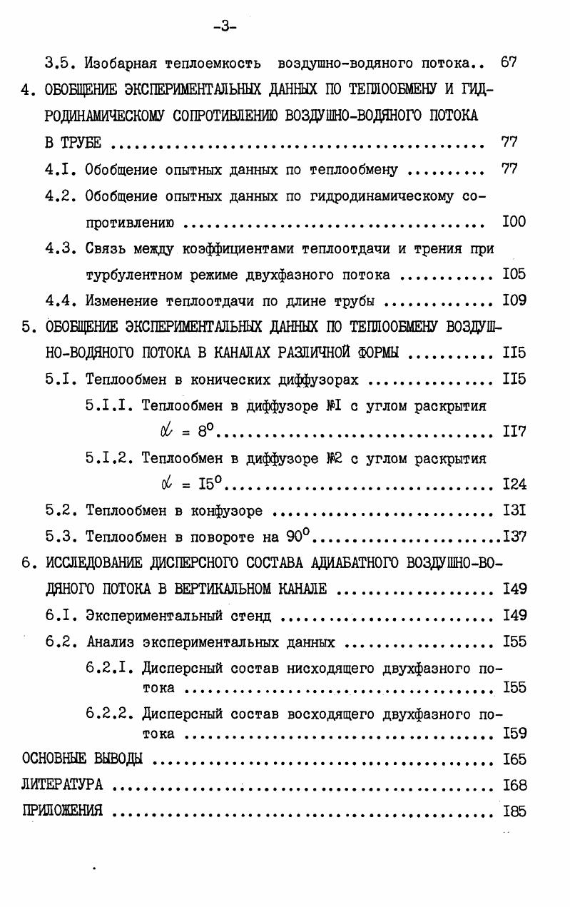 6. Вызванные потенциалы коры на нейтральные стимулы, предъявляемые на фоне
