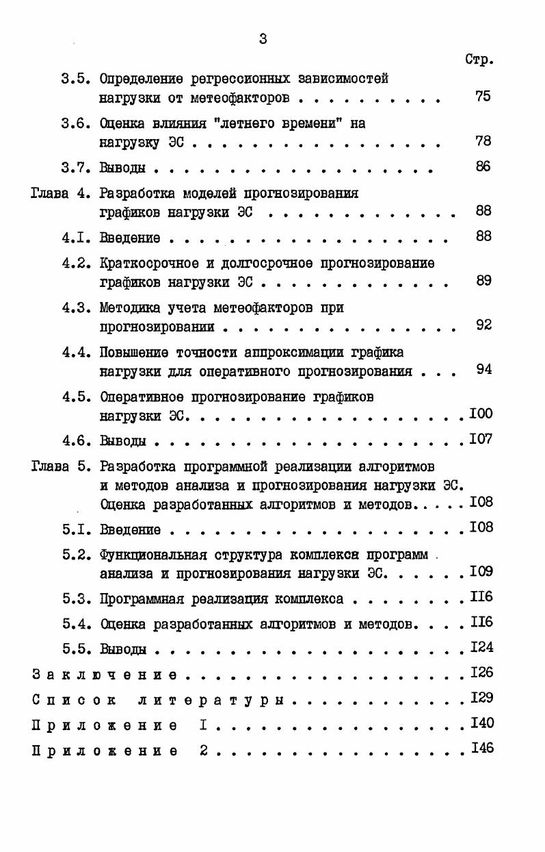 2.2. Некоторые цикличности колебаний
