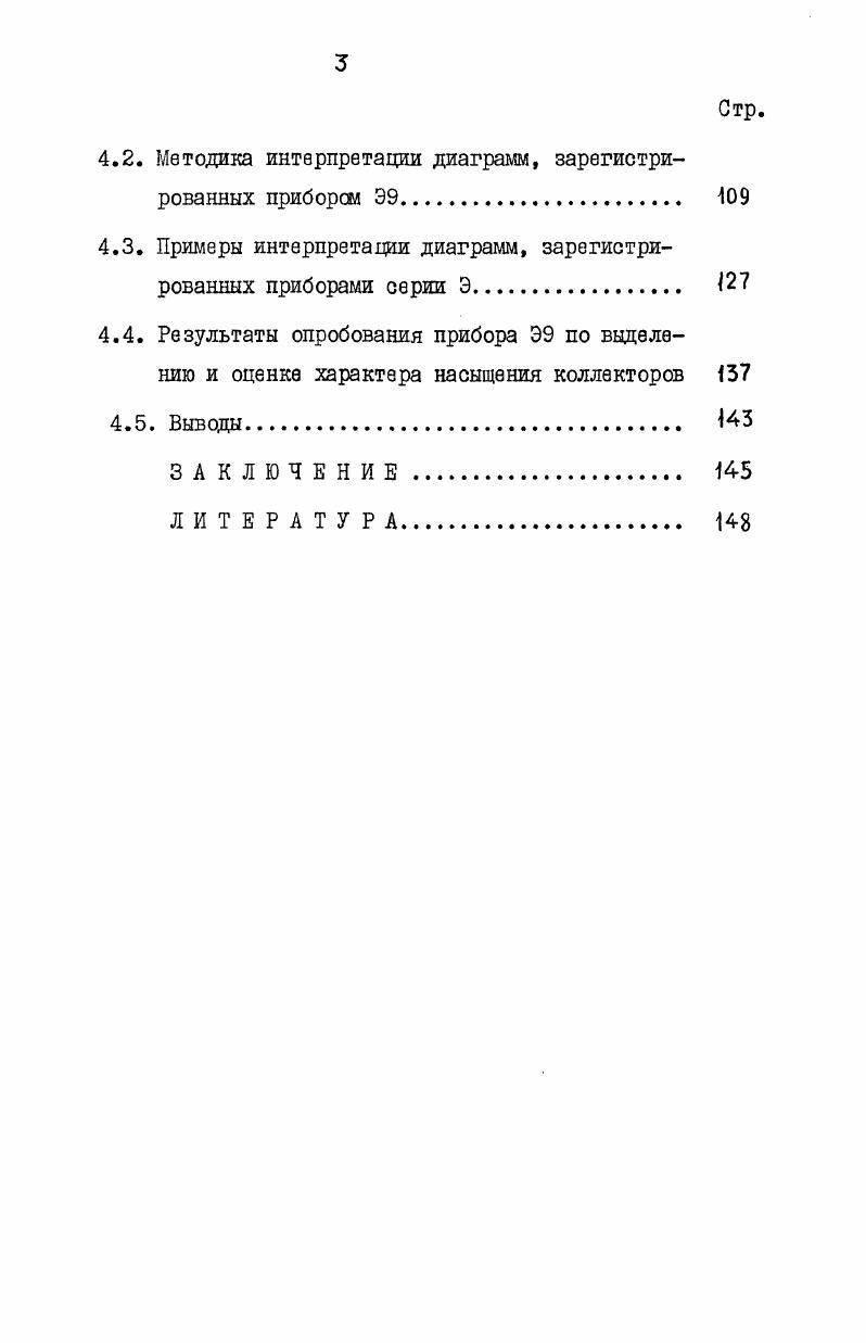 ТРЕХЭЛЕКТРОДНЫХ ЗОНДОВ С ОБЪЕМНЫМИ ЭЛЕКТРОДАМИ з