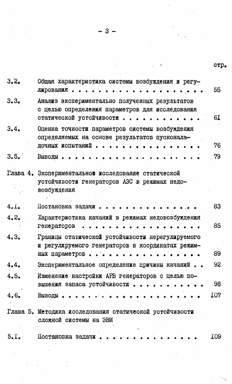 1.3 Мотивация достижения как результат интенсификации процесса иностранному языку .