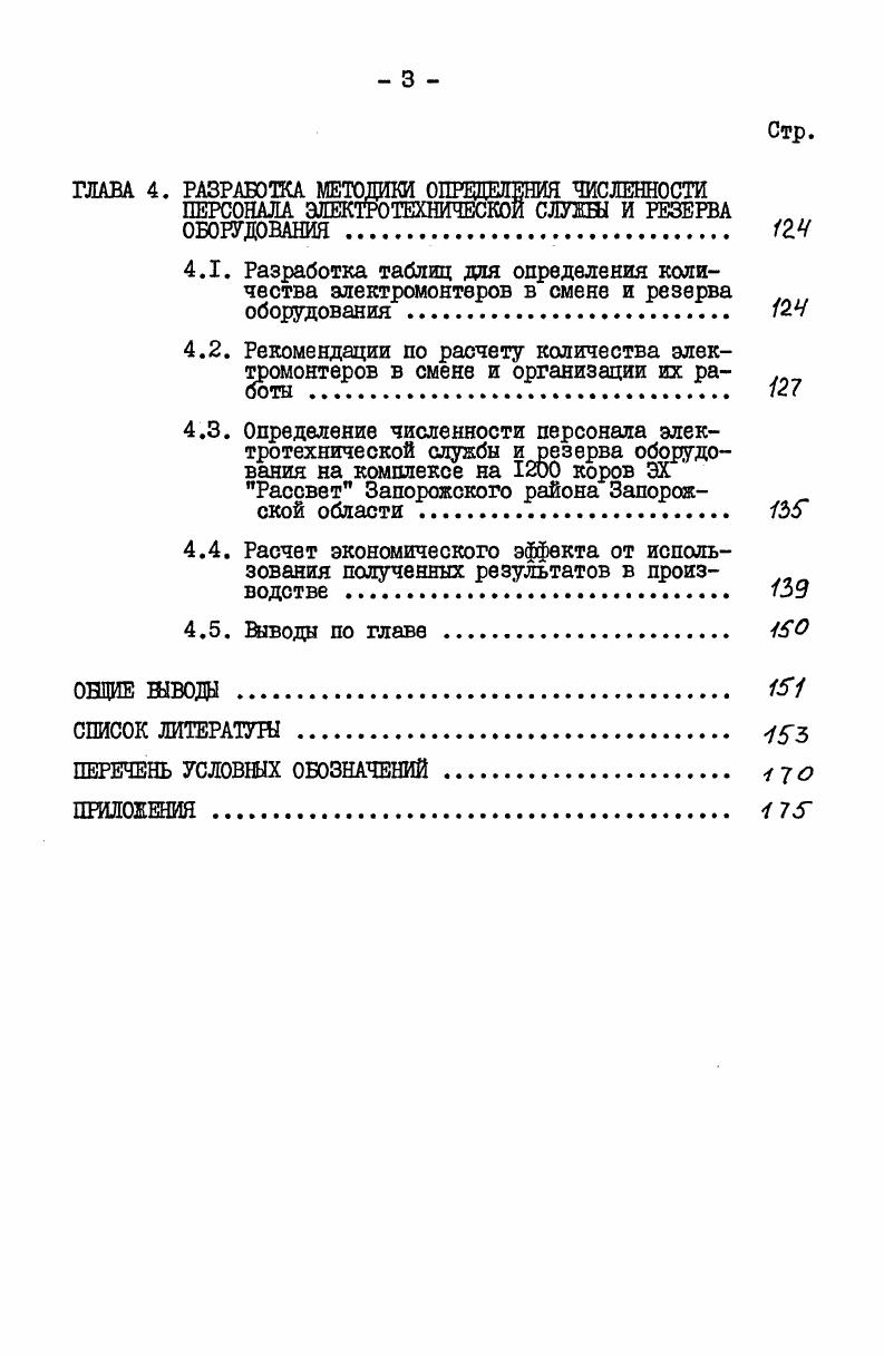 ГЛАВА 2. РАЗРАБОТКА ТЕОРЕТИЧЕСКИХ. ОСНОВ ОПТИМИЗАЦИИ