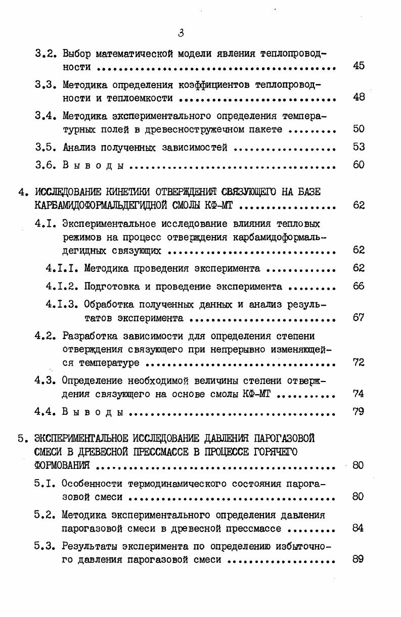 2. ОСНОВНЫЕ МЕТОДИЧЕСКИЕ ПОЛОЖЕНИЯ ПРОВЕДЕНИЯ ЭКСПЕРИМЕНТОВ. 