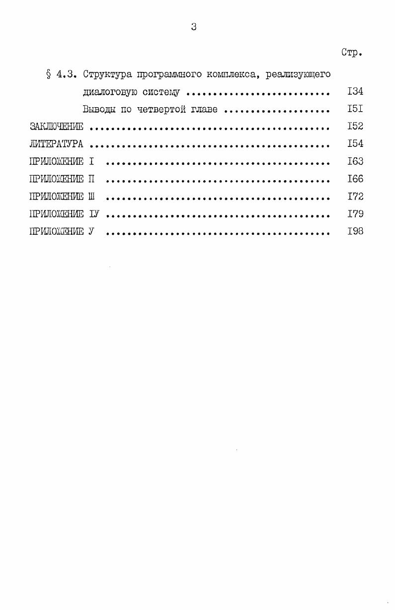  .. Анализ программных систем обработки данных и