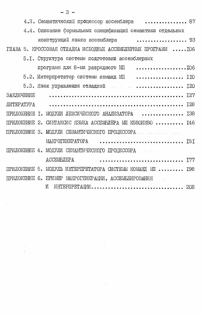 1.1. Структура и состав средств разработки программного обеспечения 