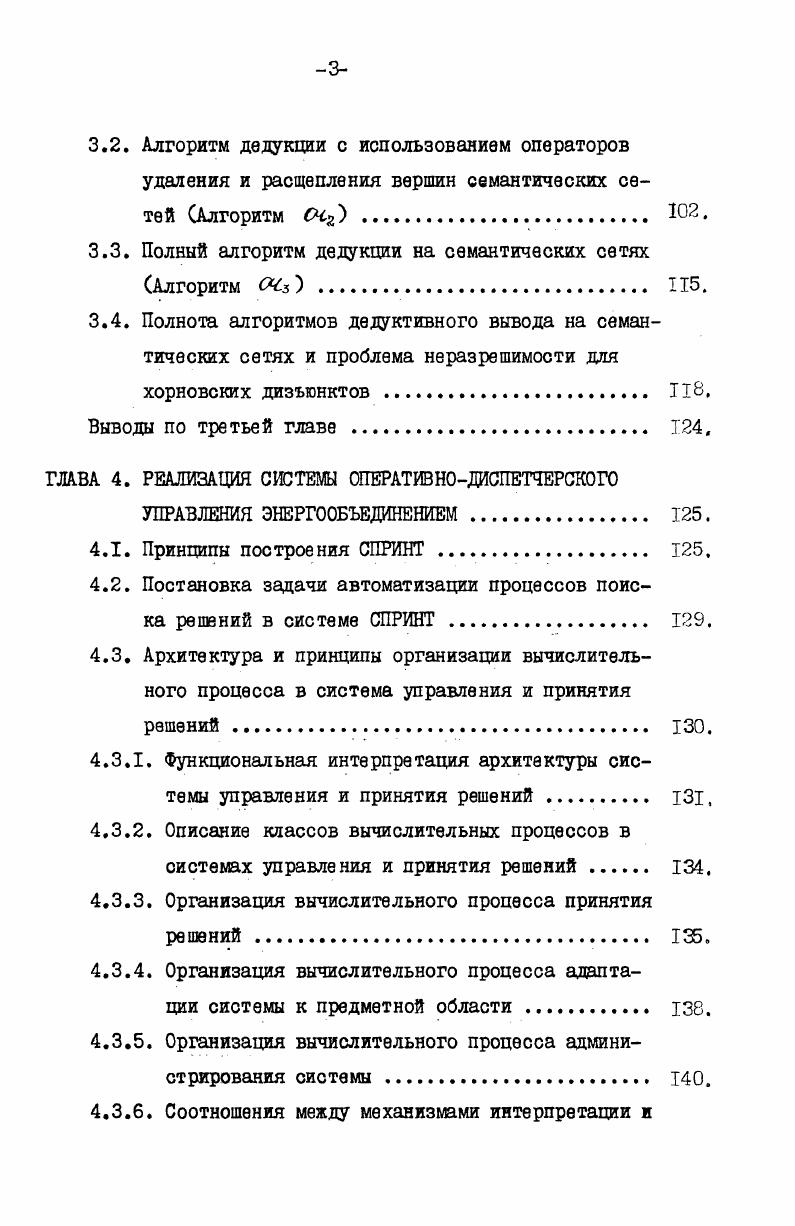 кунд, плотности мощности теплового потока при ЭЭО велики до Втсм2, а площади разрядного канала малы, вследствие чего для таких импульсов характерны большая доля перегретого и испаренного металла в общем количестве, удаляемом из лунки малые глубина и диаметр единичных лунок малые размеры и объемная плотность удаляемых продуктов эрозии малая толщина измененного слоя преимущественное разрушение анода вследствие влияния электронной составляющей разрядного тока. Режимы с малым износом инструментаанода в случае прямоугольных импульсов рис. При этом на инструментеаноде адгезируется защитная пленка из материала заготовки и продуктов пиролиза рабочей жидкости, которая разрушается и восстанавливается в зоне действия гнезд разрядов. 
