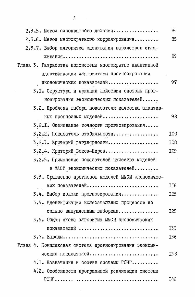 1.2. Методы прогнозной экстраполяции. 