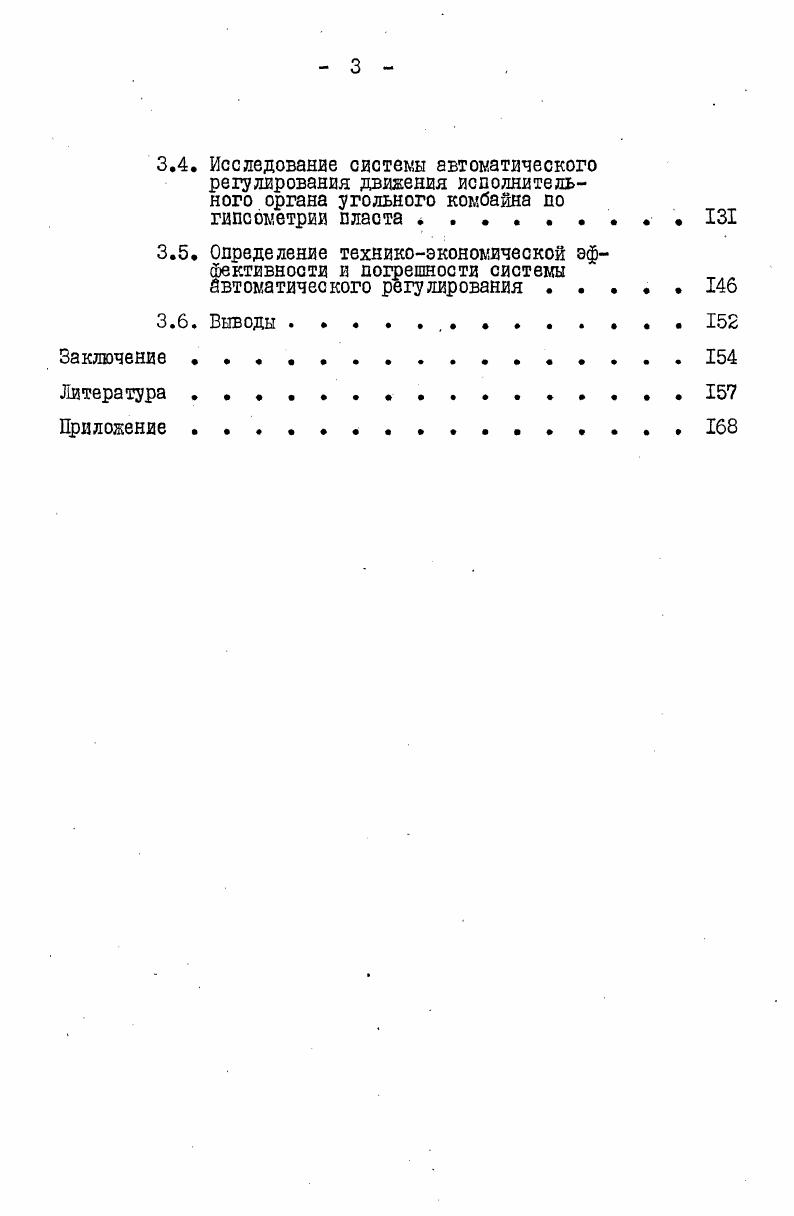. Характеристика объекта исследований . 