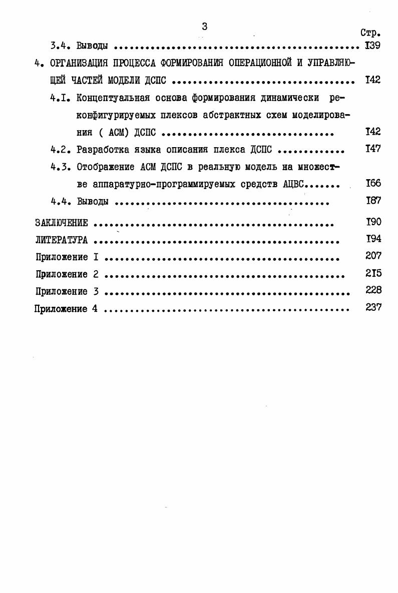 1.3. Классификация программных средств моделирования