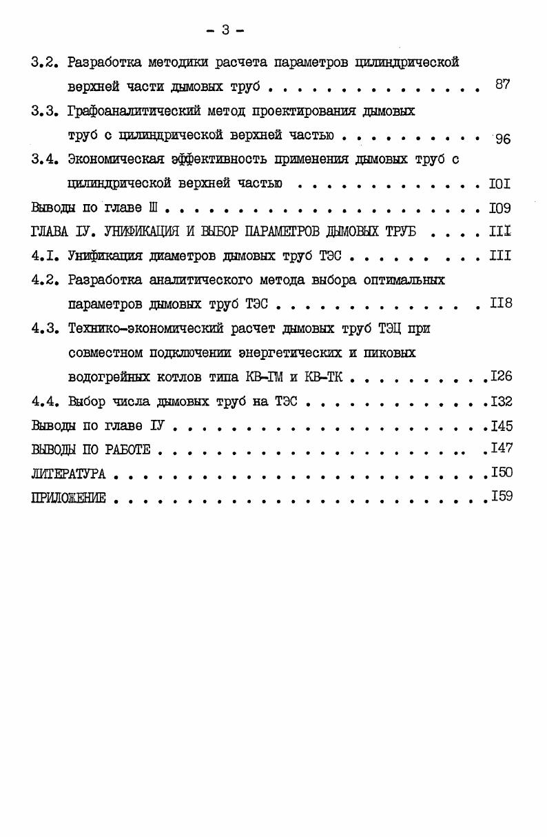 1.4. Описание экспериментальной установки и методики исследований 