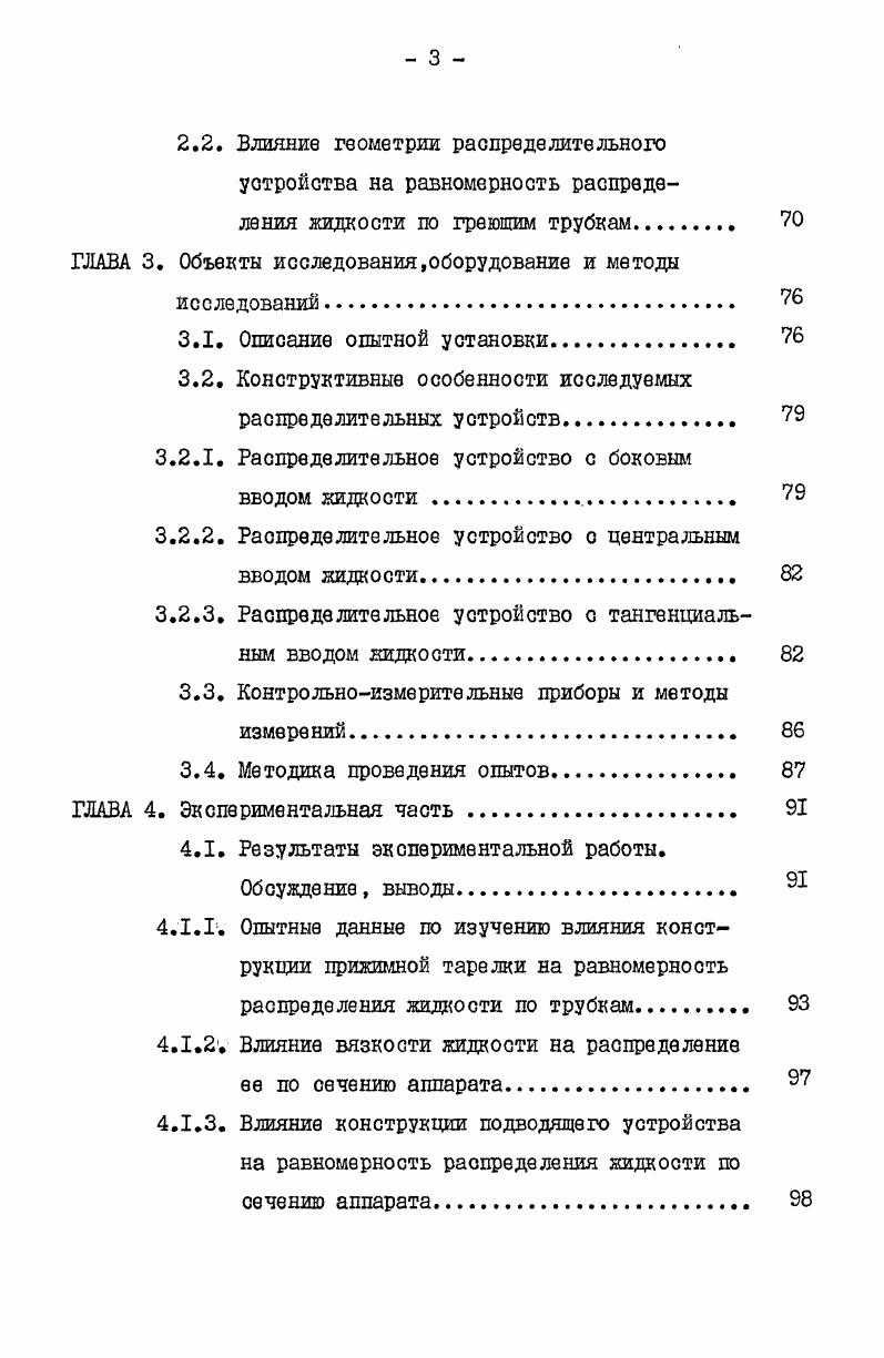 1.2. Анализ существующих конструкций пленкообразователей 