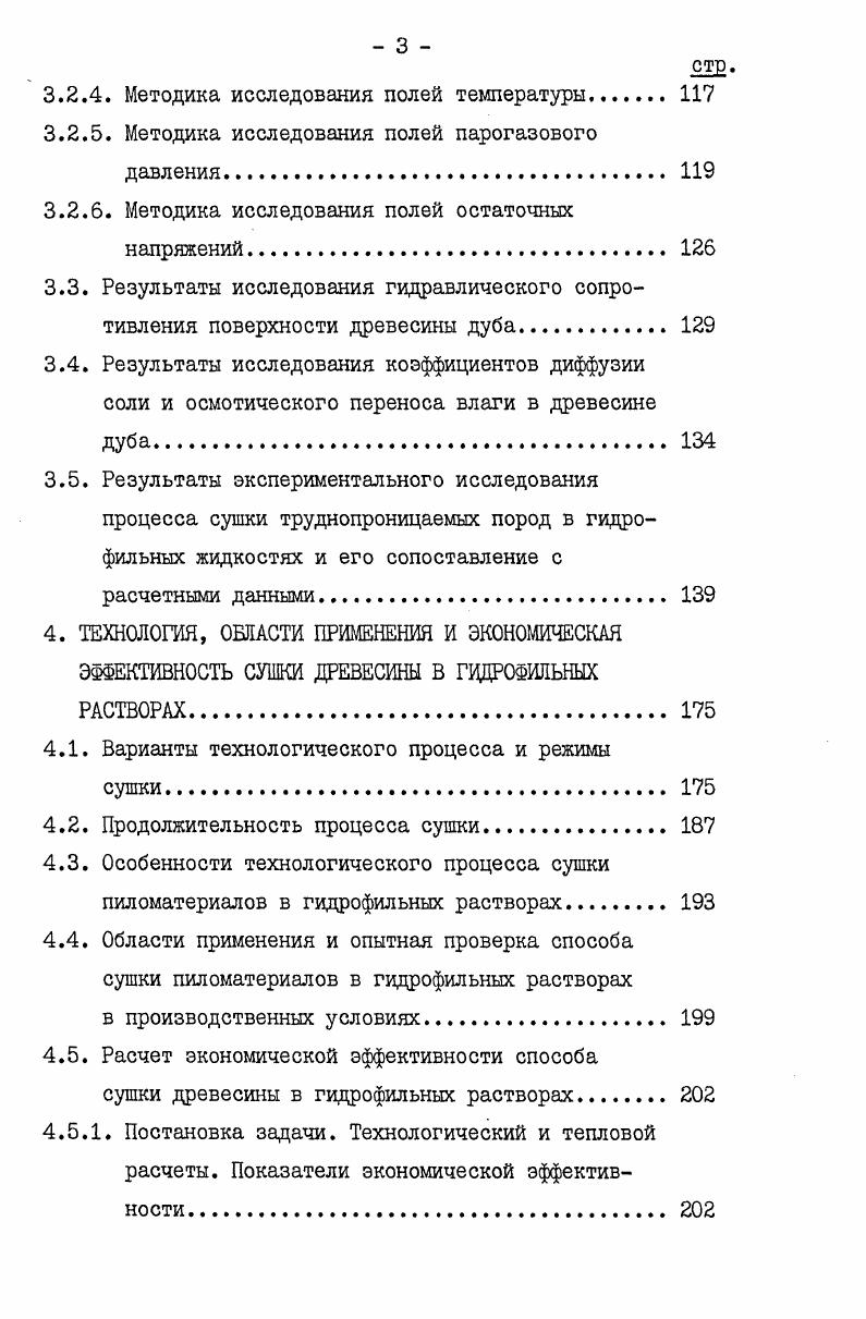 1.3. Выводы и постановка задачи исследования.