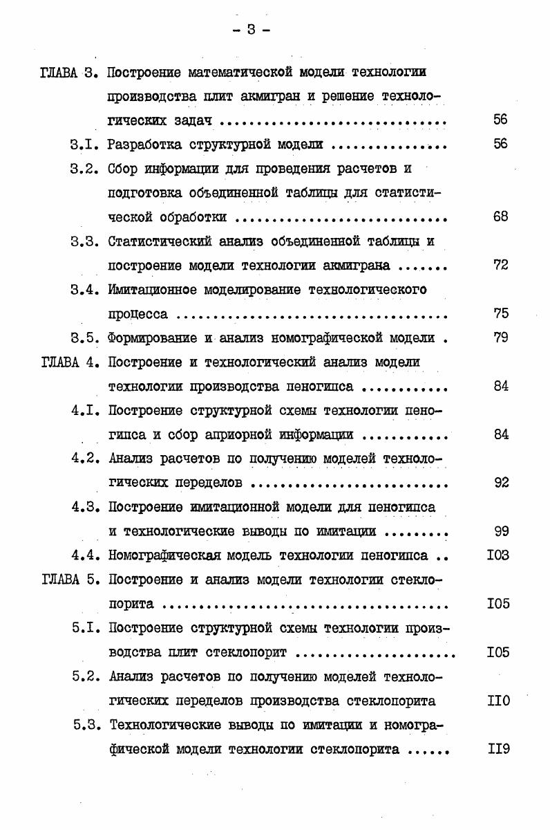 2.2. Математические основы отбора параметров,