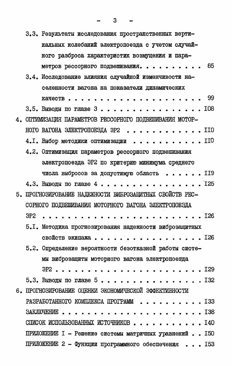 1.1. Анализ работ, выполненных в области вертикальной