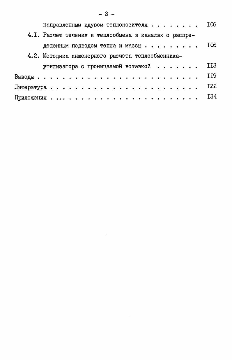 1.2. Постановка задач исследования. 