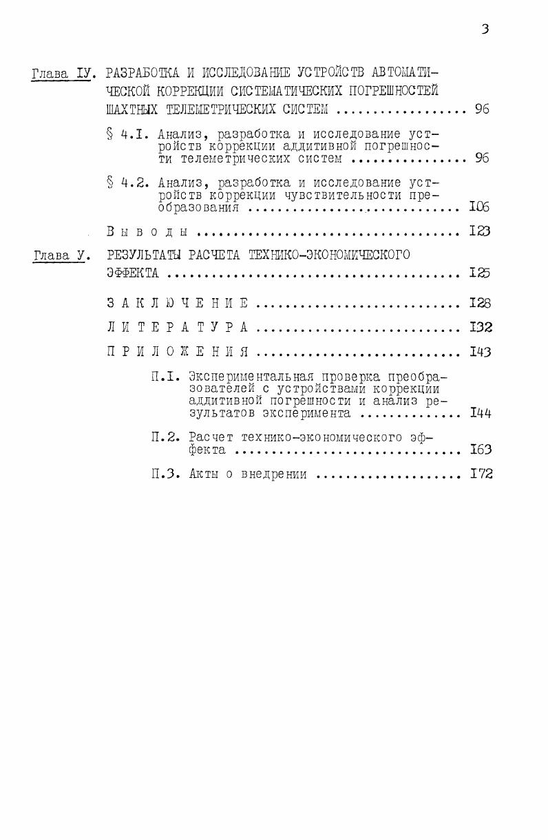 СОСТОЯНИЯ ГОРНОГО МАССИВА ПРИ ПРОИЗВОДСТВЕ ГОРНЫХ РАБОТ 