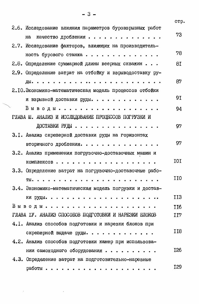 1.2.2. Применяемые варианты системы разработки 