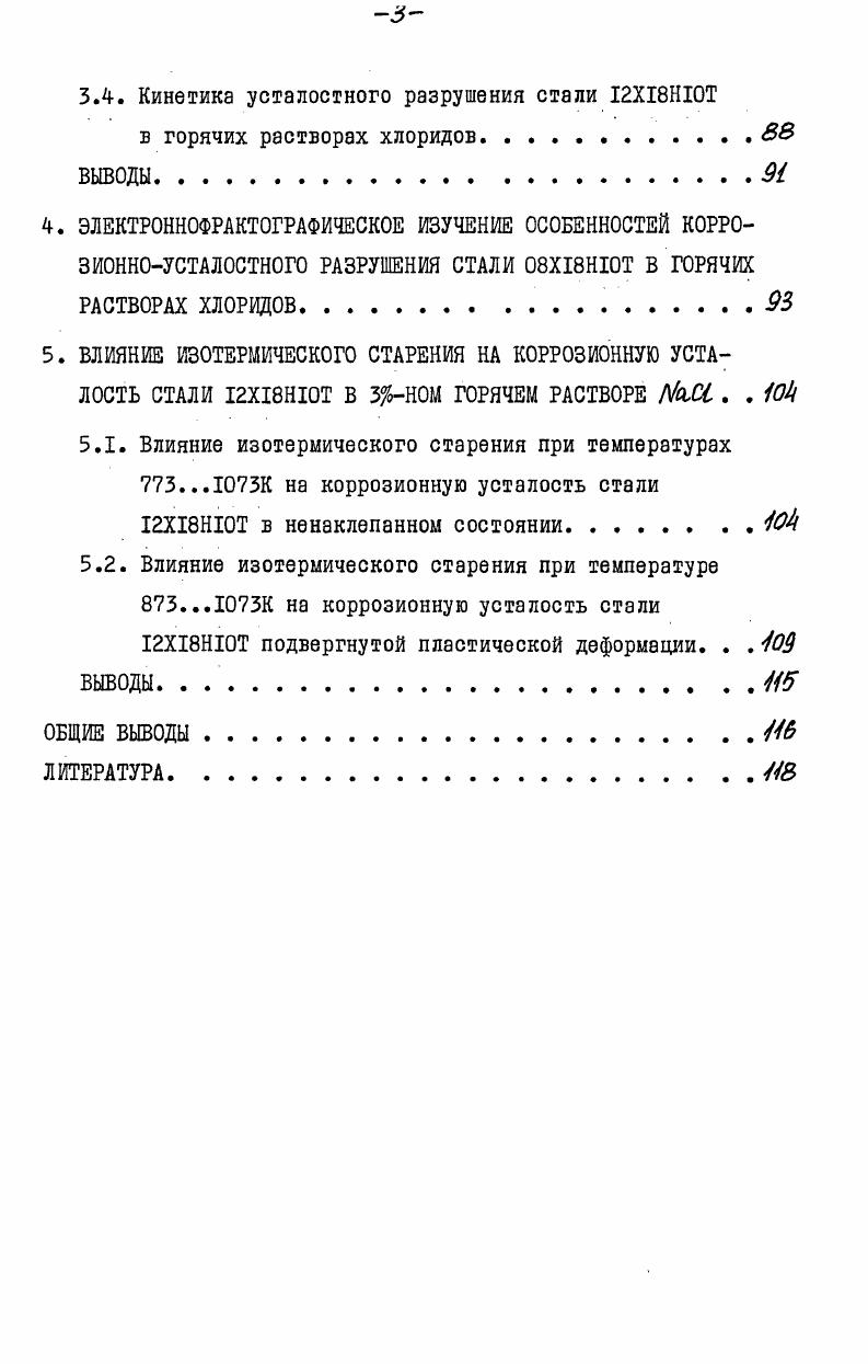 1.5. Постановка задачи исследования.