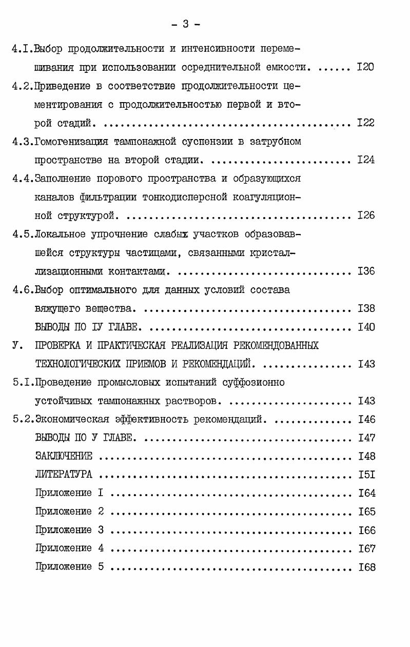 I. СОВРЕМЕННОЕ СОСТОЯНИЕ ИЗУЧЕННОСТИ ПРОБЛЕМЫ СОЗДАНИЯ
