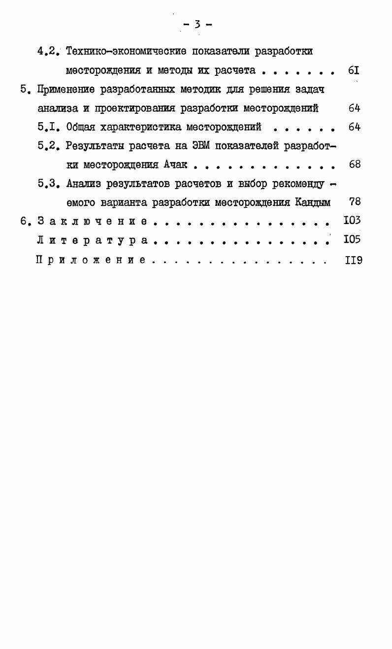 2. Обзор предшествующих исследований 
