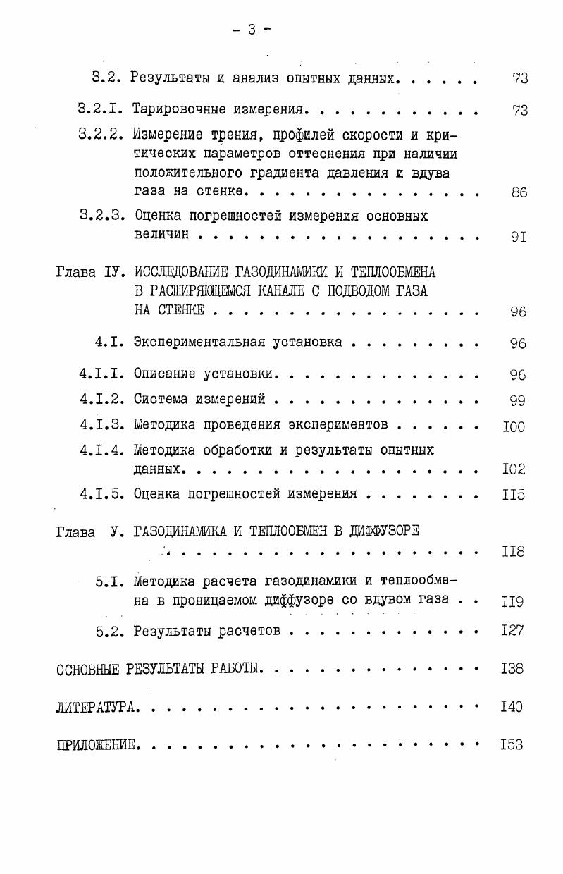 1.2. Теоретические и экспериментальные данные