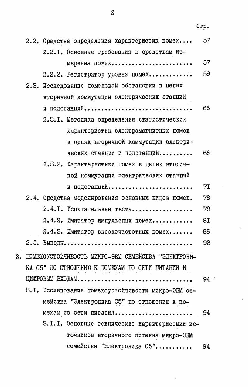 МОДЕЛИРОВАНИЯ. 