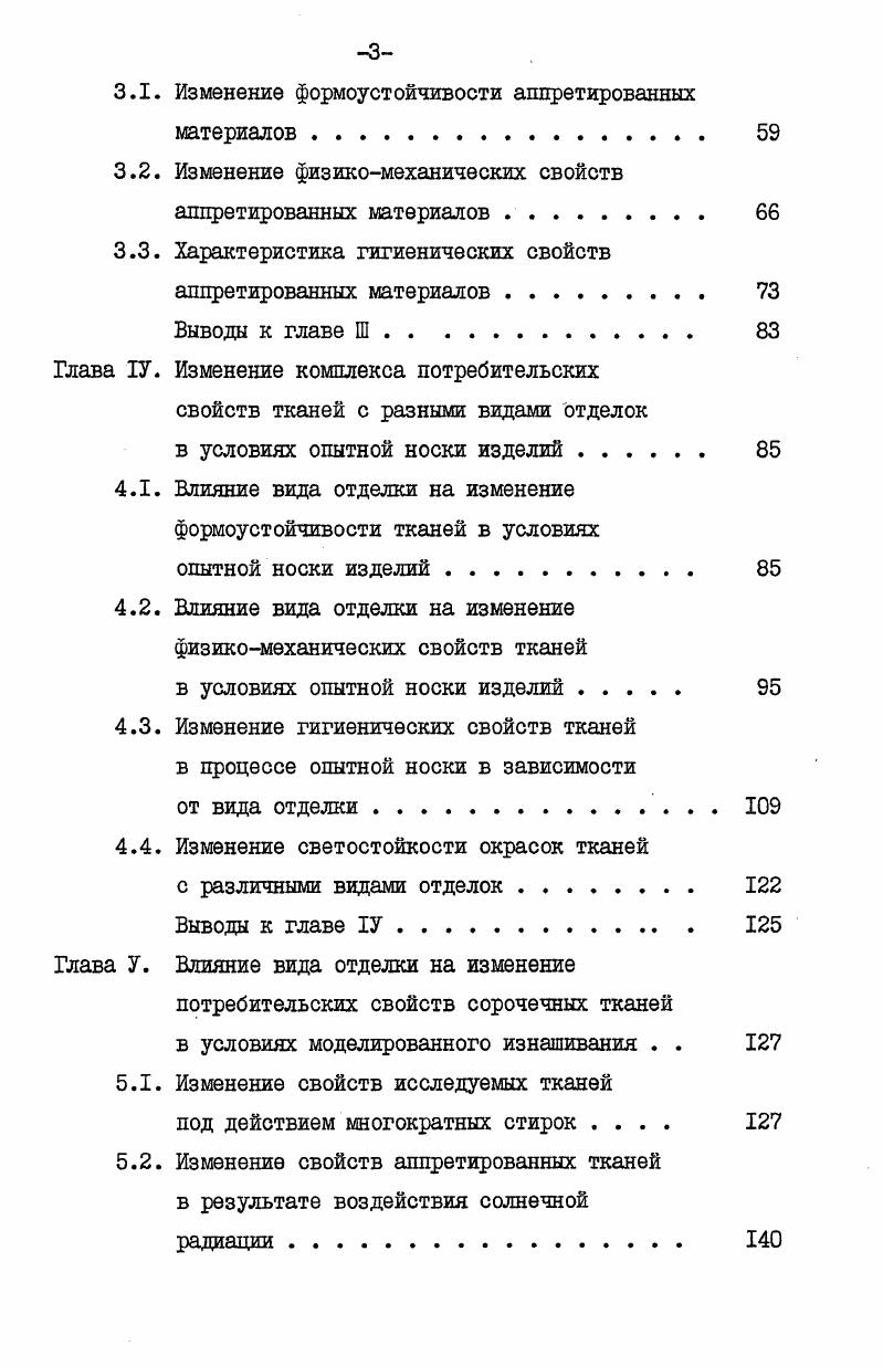 1.1.1. Строение и свойства целлюлозы 