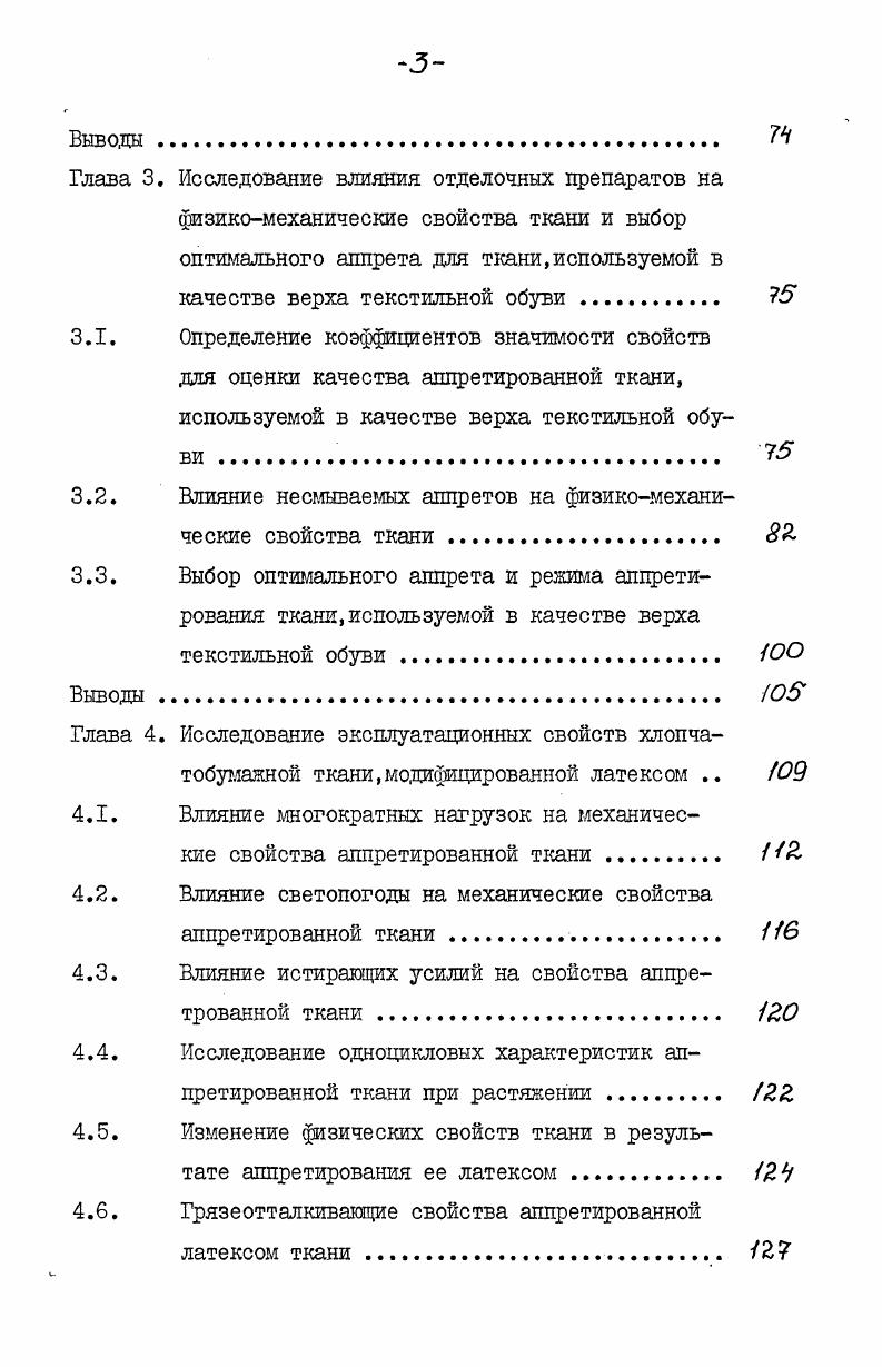1.1. Духовнонравственное воспитание в общей системе воспитания допетровской Руси 