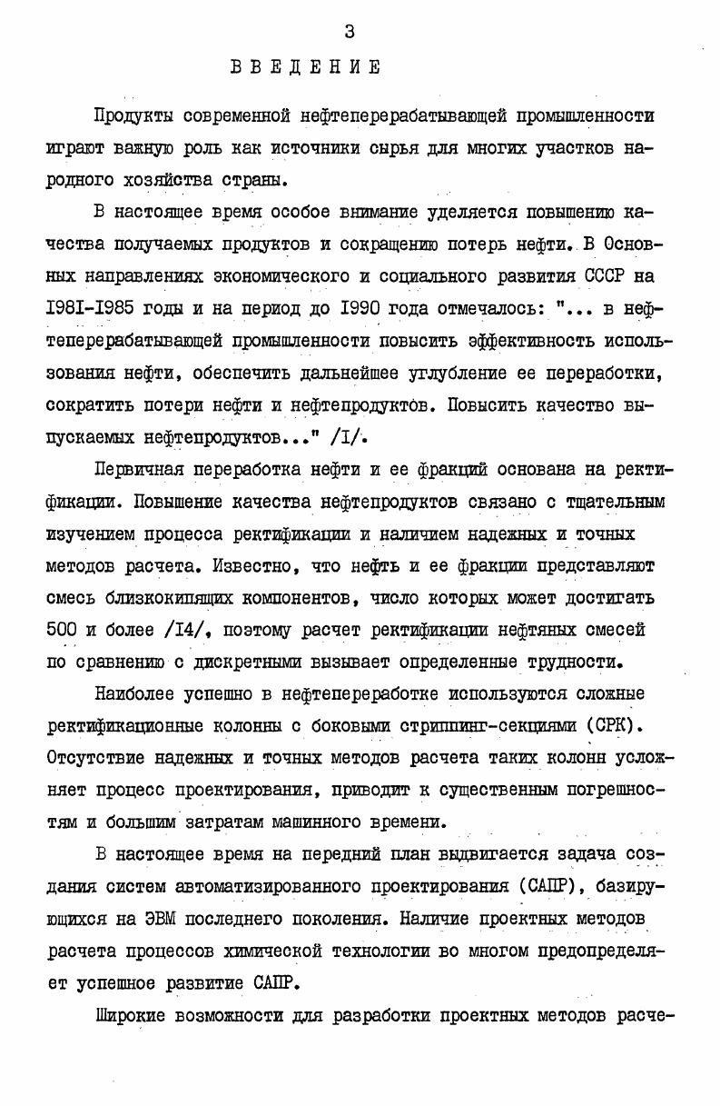 2.2. Функции распределения состава в узле ввода питания