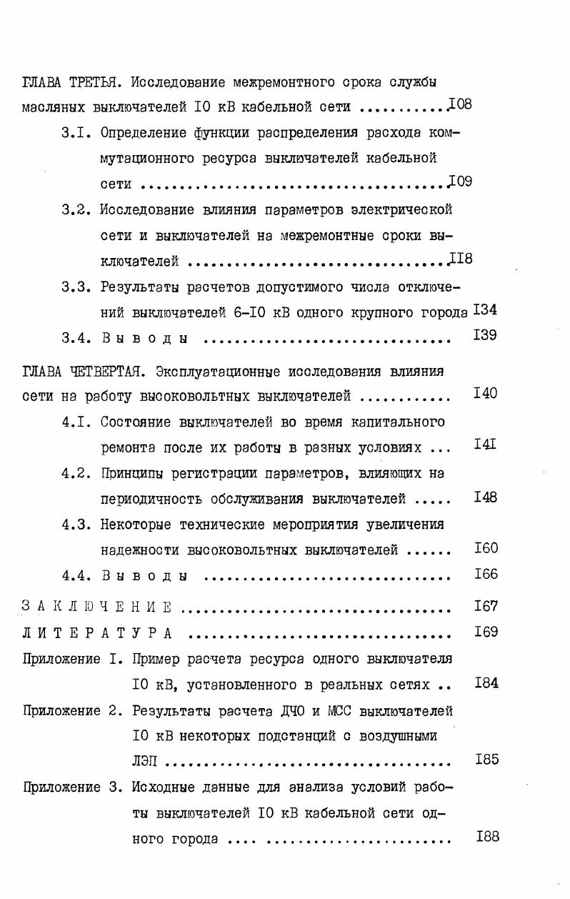 1.4. Оценка стохастичности суммарного расхода ресурса 