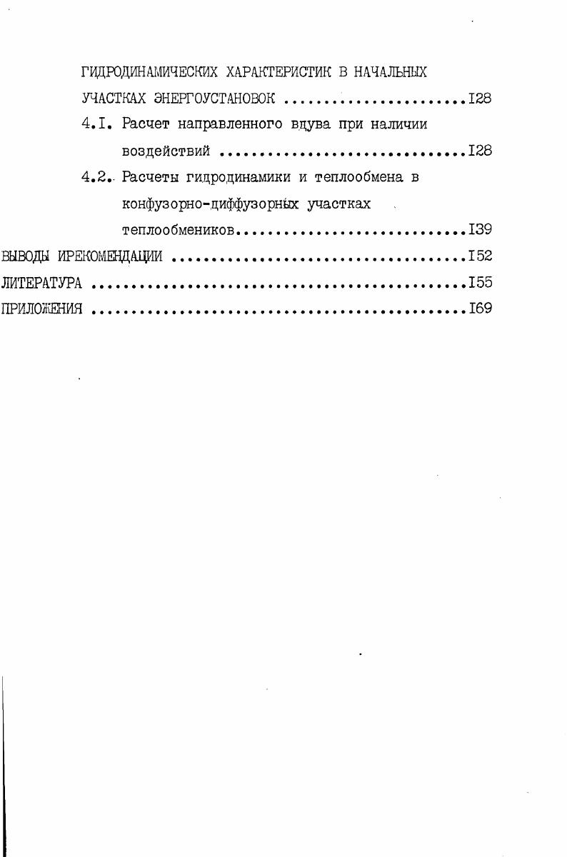 ГЛАВА 2. ОПИСАНИЕ РАСЧЕТНОГО МЕТОДА. РЕЗУЛЬТАТЫ