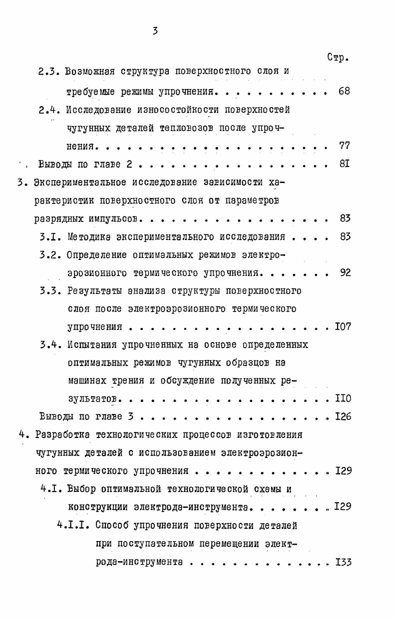 1.1. Обоснование необходимости повышения надежности