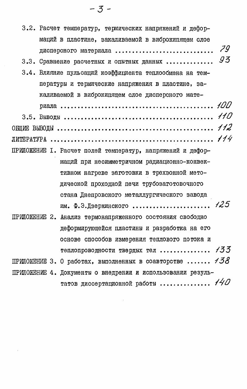 ПОГРУЖЕННЫХ В ДИСПЕРСНЫЙ СЛОЙ. ЛИТЕРАТУРНЫЙ ОБЗОР 