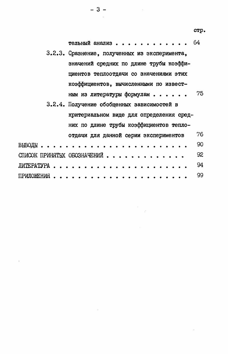1.2. Постановка задачи исследований 