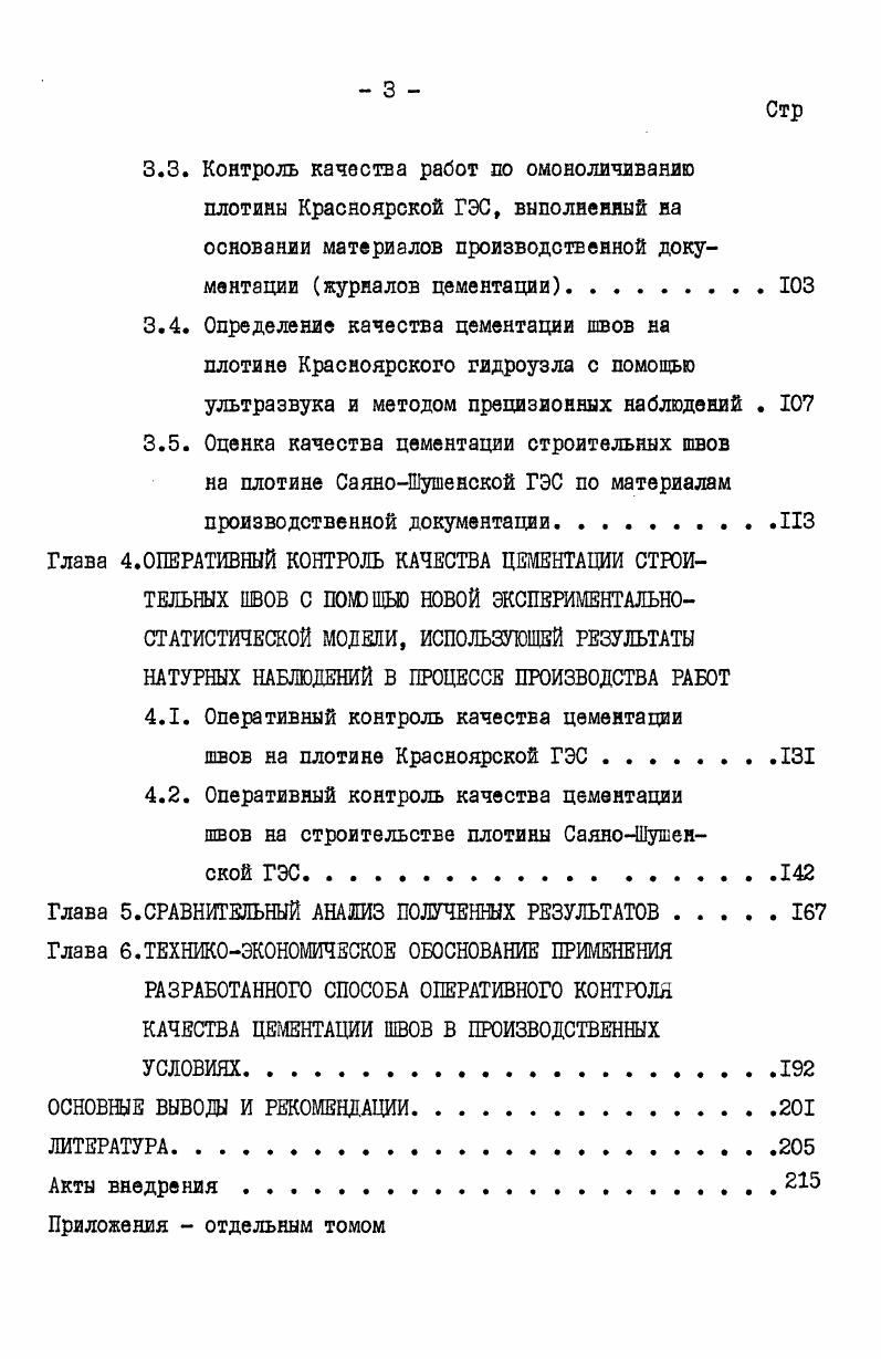 2.1. Выбор оптимального физического параметра