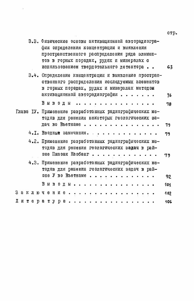 1.2. Активные операции и их роль в разработке стратегии управления