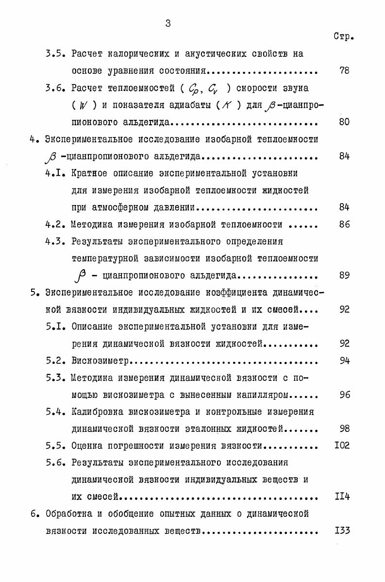1.1. Описание экспериментальной установки 