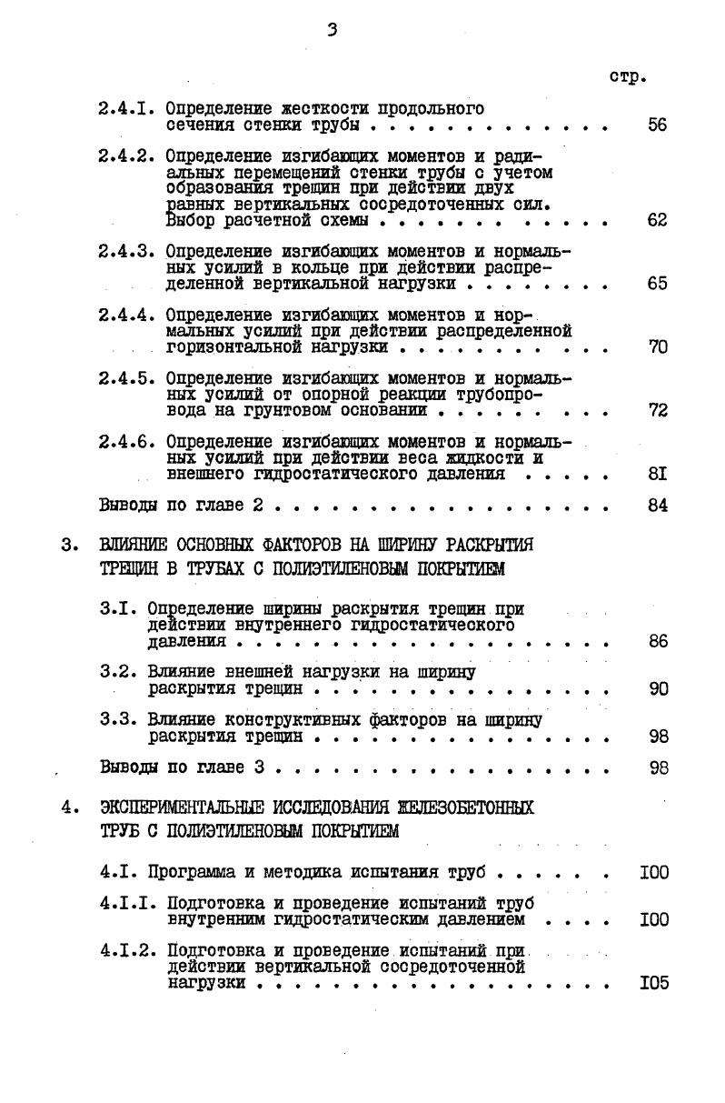 1.3. Обзор экспериментальных исследований 