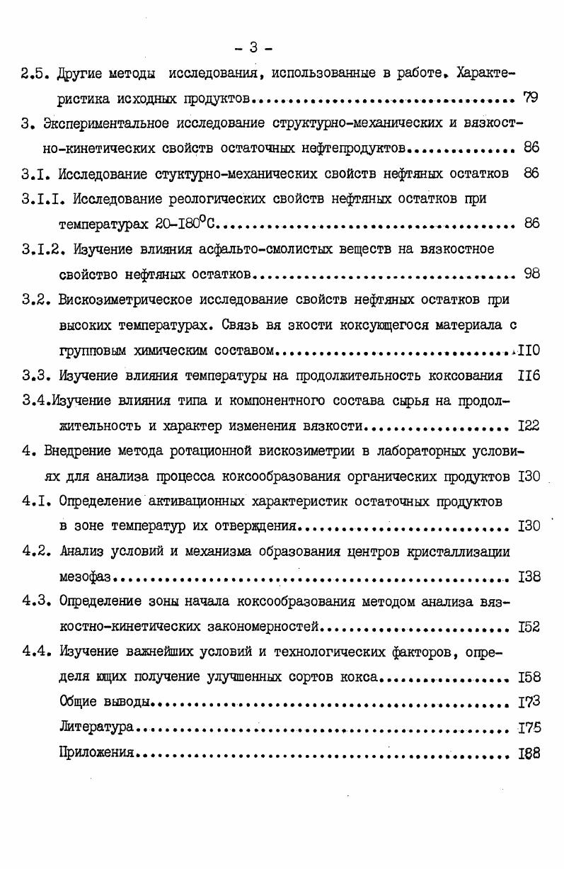 ГЛАВА III. ОПТИМИЗАЦИЯ МЕР ПРОТИВОДЕЙСТВИЯ СОЗДАНИЮ ПРЕСТУПНЫХ СООБЩЕСТВ, ПРЕСТУПНЫХ ОРГАНИЗАЦИЙ В ГОСУДАРСТВАХ  УЧАСТНИКАХ СОЮЗА БЕЛАРУСИ И РОССИИ. 