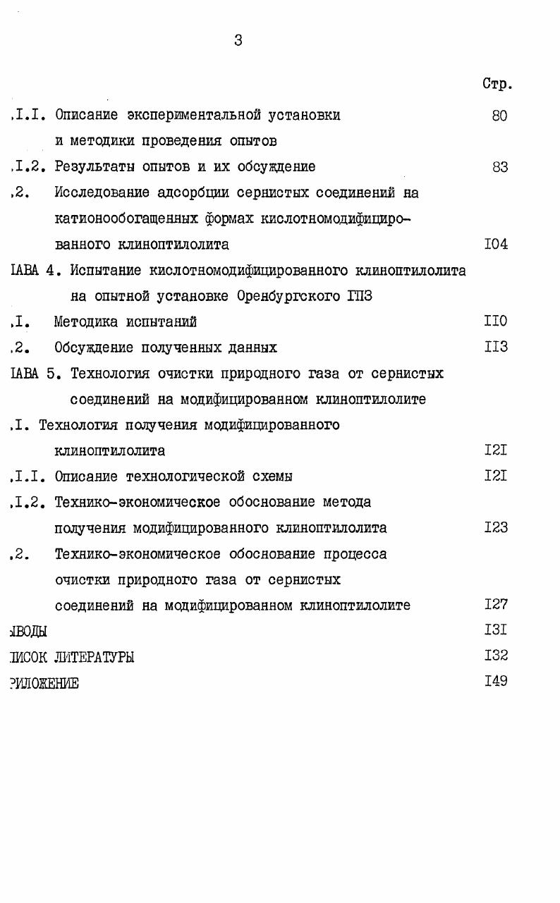 .1.1. Описание экспериментальной установки 