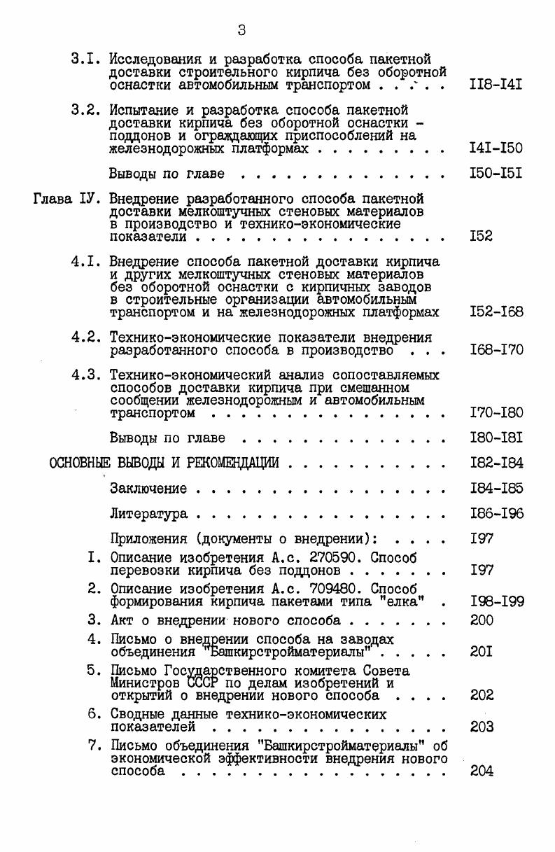 без оборотной оснастки 