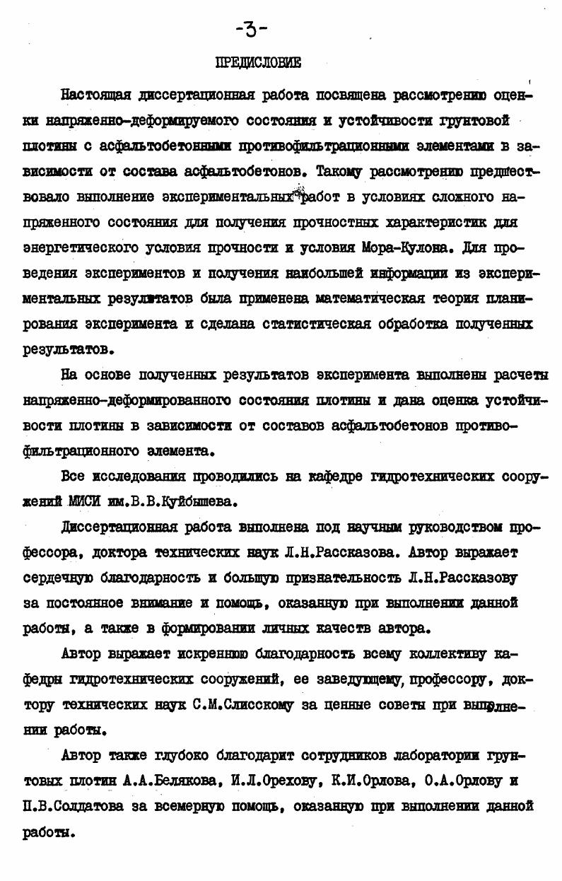 1.1. Оборудование и методика исследование .Л7.