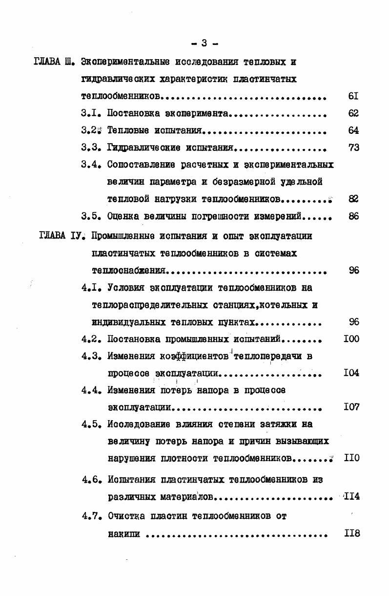  Выводы по второй главе. 