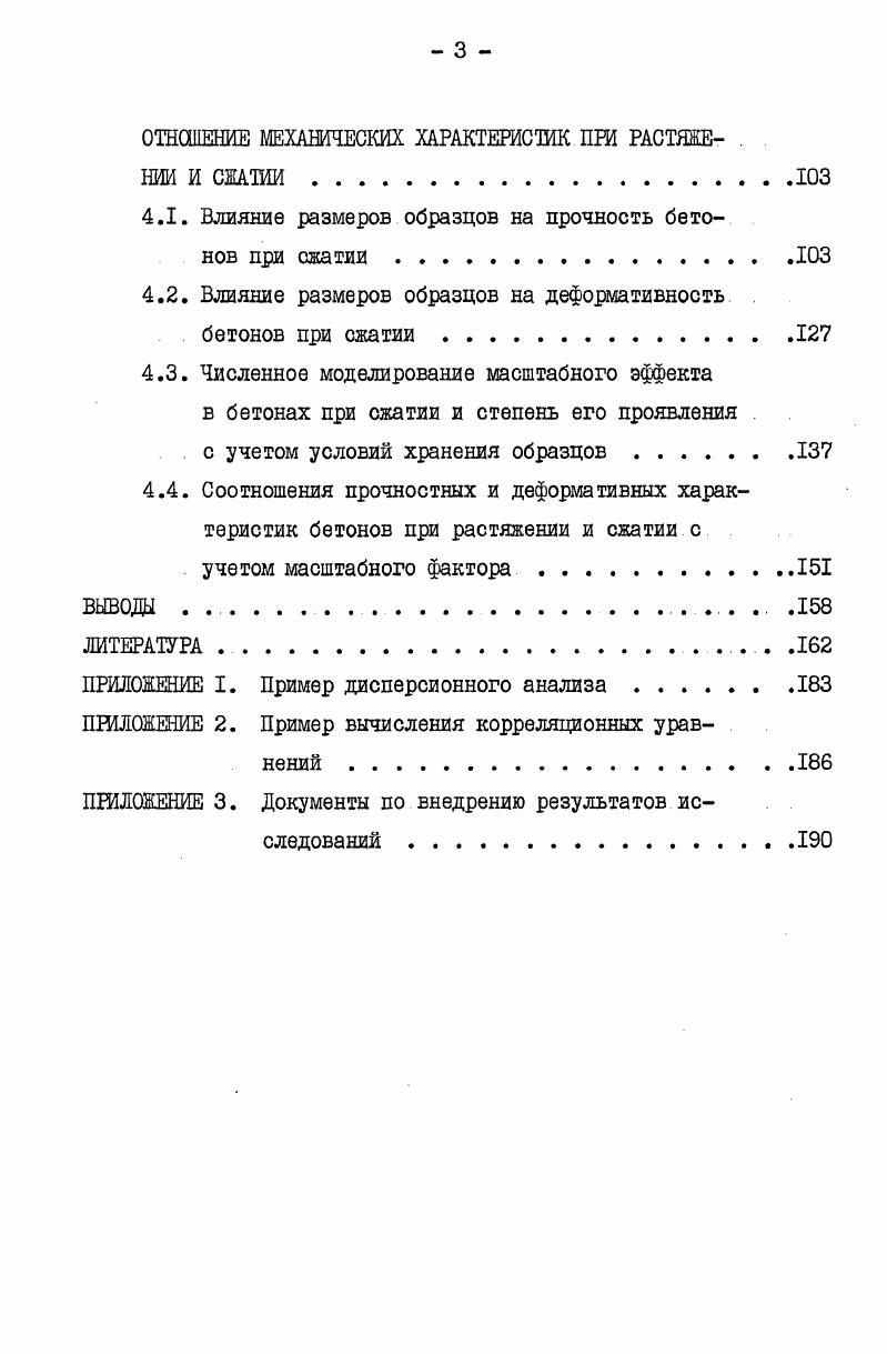 1.1. Теоретическое обоснование наличия масштабного