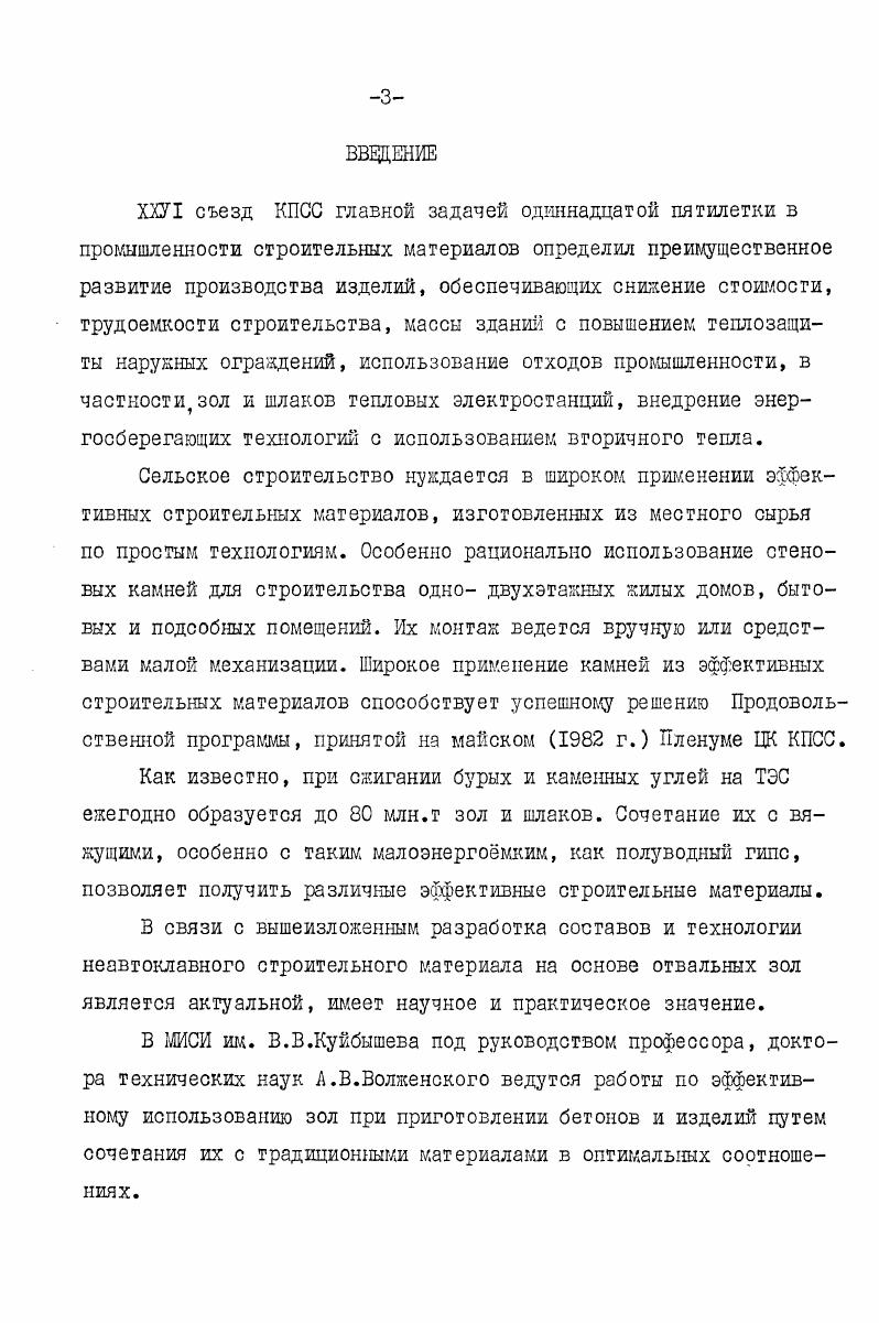 2.1. Характеристика исходных материалов 