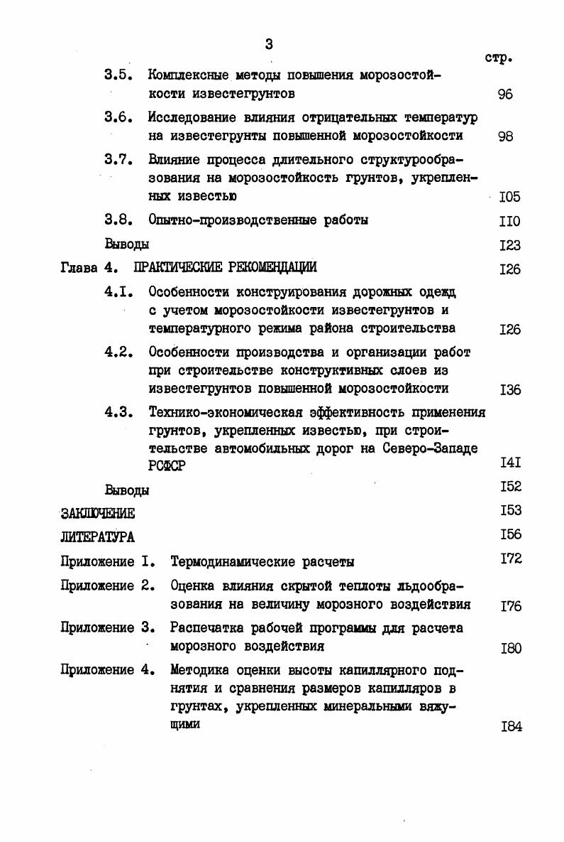 Глава 2. ТЕОРЕТИЧЕСКИЕ ОСНОВЫ ИССЛЕДОВАНИЯ 