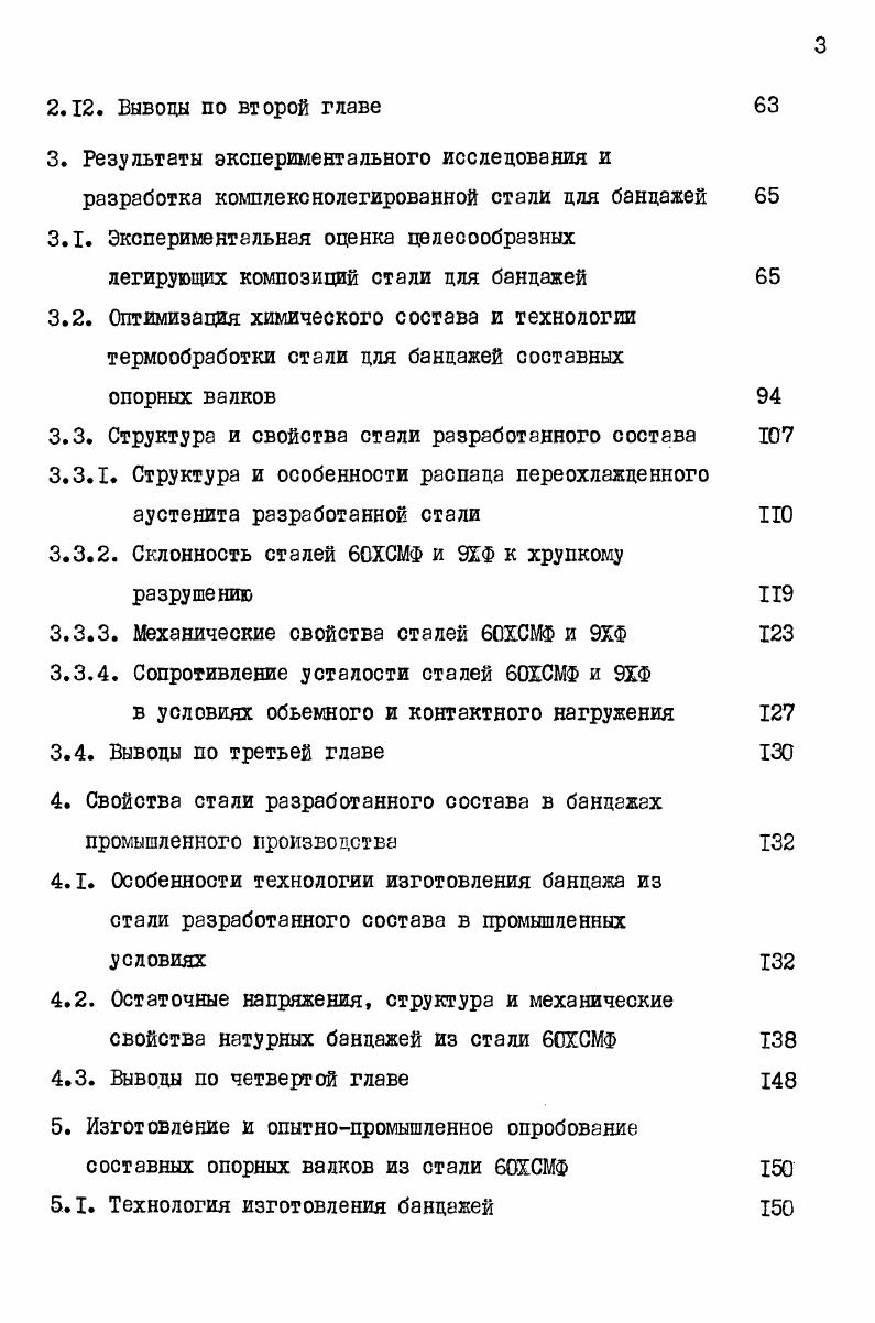 1.2. Критический анализ технологии производства