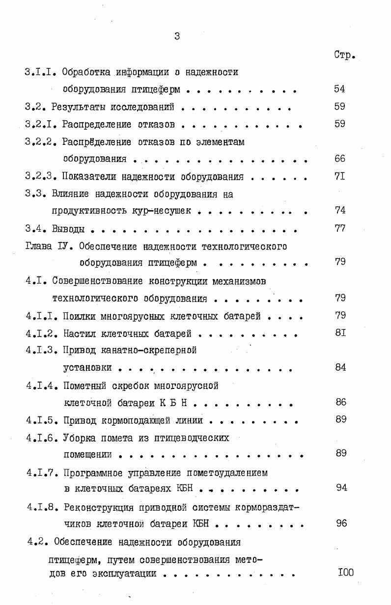 1.1. Тенденция развития птицеводства Сибири . 