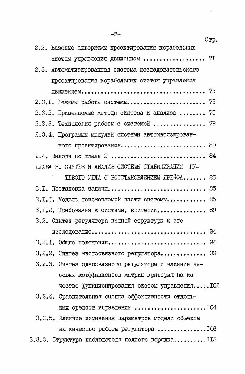 1.3. Аэрогидродинамические силы и моменты на